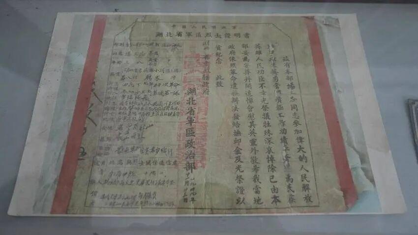独臂踏征途忠魂耀澴川（报纸稿）.docx